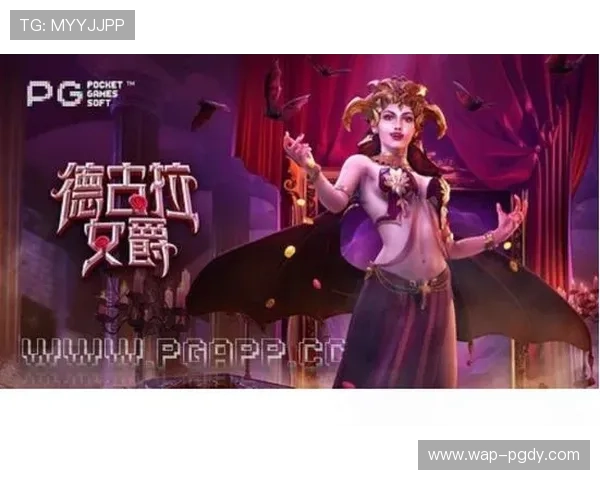 PG德古拉女爵电竞选手凭借出色操作赢得众多观众的喜爱与关注