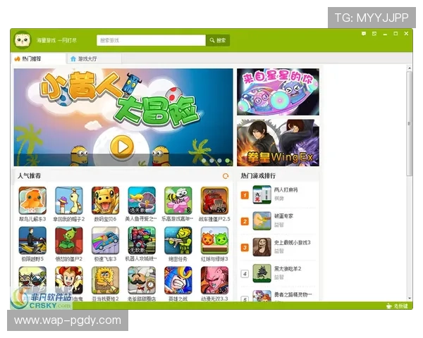 PG游戏下载入口官方平台,提供丰富游戏资源和最新版本下载