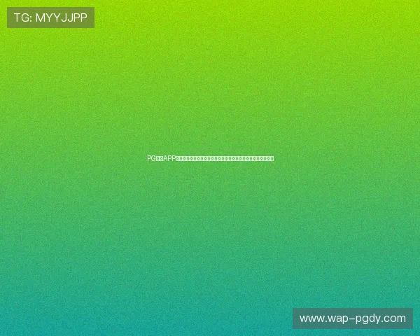 PG官网APP下载安装后如何进行账号登录与游戏设置,提升你的游戏体验感