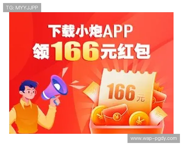 PG娱乐app下载官网最新优惠活动与福利礼包领取方法全解析