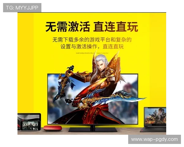 PG游戏下载网站APP下载安装指南，帮助新手快速上手畅玩游戏