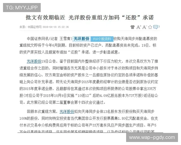 PG赚钱网站的最新趋势与发展方向，掌握行业动态实现持续盈利